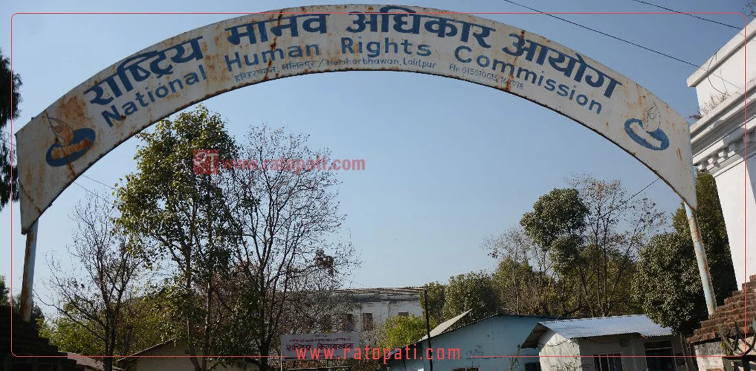 मिटरब्याजी पीडितमाथि बल प्रयोग नगर्न राष्ट्रिय मानव अधिकार आयोगको आग्रह