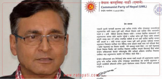 एमालेले भन्यो– सचिव टोपबहादुर रायमाझीले ढाट्नुभो !