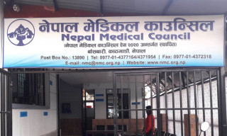 स्वास्थ्य उपचारका क्रममा चिकित्सकले लापर्बाही गरे काउन्सिसलमा उजुरी दिन आग्रह
