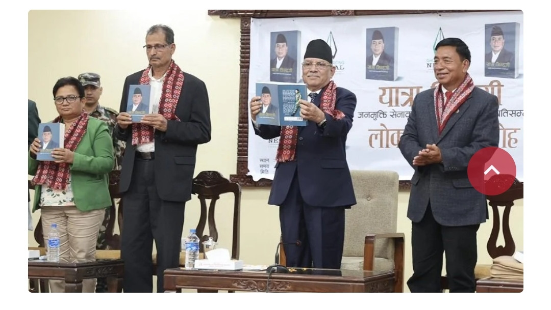 अरूले आँट गरेनन्, मैले पृथ्वी जयन्तीका दिन बिदा दिएँ : प्रधानमन्त्री