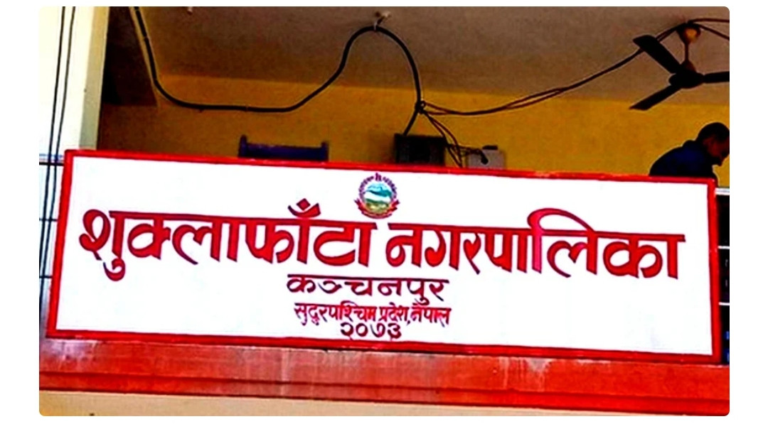 न्यायिक समितिले दुई दशकको विवाद दुई दिनमै मिलापत्र गराइदियो
