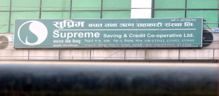 सप्रिम सहकारी प्रकरण : थुनछेक बहस जारी, आदेश शुक्रबार आउने