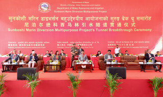 सुनकोशी मरिन डाइभर्सन बहुउद्देश्यीय आयोजनाको सुरूङ ‘ब्रेक–थ्रु’