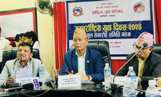 मन्त्री चौधरीको अध्यक्षतामा युवा दिवस मूल समारोह समिति