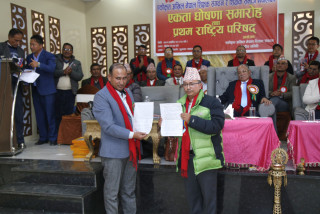 माओवादी केन्द्र र नेसपानिकट शिक्षक संगठनबीच एकता घोषणा 