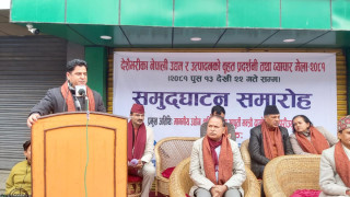 स्थानीय स्राेत र साधनमा आधारित उद्यमशीलता मार्फत राेजगारी वृद्धि गर्न चाहान्छाैं - मन्त्री भण्डारी 