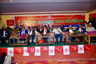रुकुमपूर्वमा बाबुराम भट्टराईको सिंगो पार्टी माओवादी केन्द्रमा समाहित   