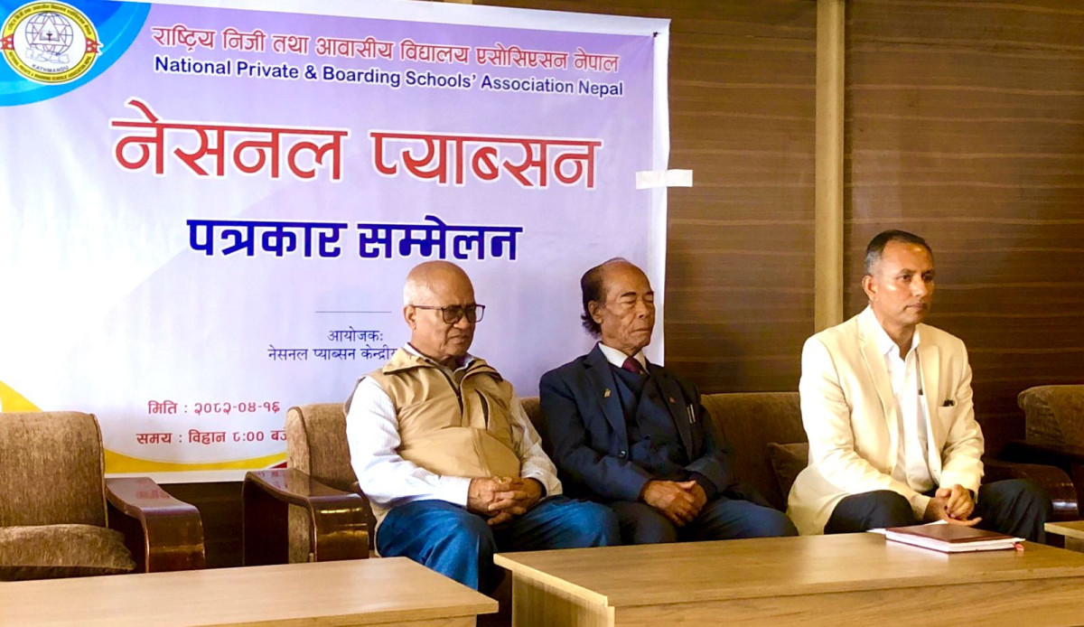 विद्यालय शिक्षा ऐनमा निजी विद्यालयको विषय सम्बोधन गर्न माग