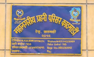 उपत्यकामा आपराधिक क्रियाकलापविरुद्धको ‘अपरेशन’ नरोकिने