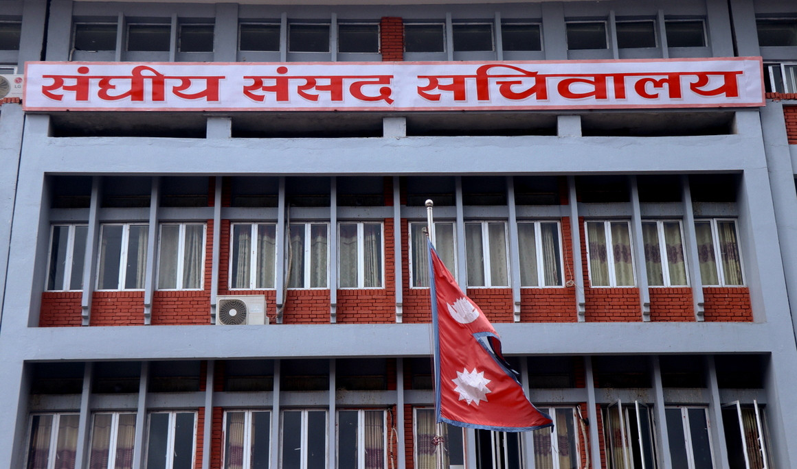दुई संसदीय समितिको बैठक बस्ने